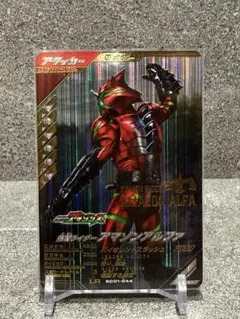 【LR】ガンバレジェンズ 　シンクロ神話1章　アマゾンアルファ