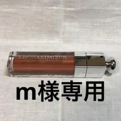 Dior アディクトリップマキシマイザー 023 シマーブロンズ