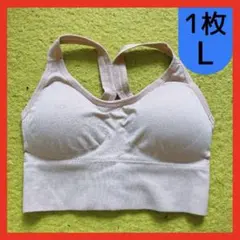 ベージュ クロスバック スポーツブラ L ジム ナイトブラ フィットネス