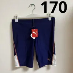 PUMA プーマ　スクール水着 新品　スイムパンツ 170ネイビー