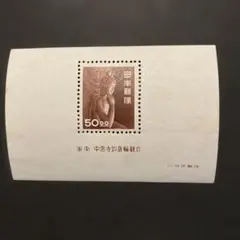 中宮寺如意輪観音　観音菩薩像　小型シート