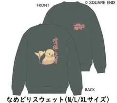 定価以下 最安値 パラノマサイト 本所七不思議 なめどりスウェット Lサイズ