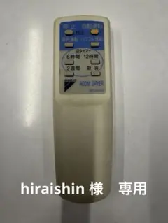 2026年最新】ダイキン ルームドライヤーの人気アイテム - メルカリ