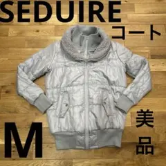 SEDUIRE グレー ミリタリー コート 美品