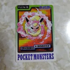 希少】ポケモン カードダス フシギバナ 初期 1996年 当時物 - メルカリ