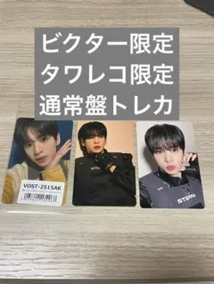 CRAVITY BLAST OUT トレカ アレン 3枚セット