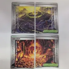 ポケモンカード 伝説の溶岩洞 伝説の山頂 2種セット - メルカリ