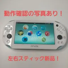 【動作品】psvita本体 PCH-2000 ライトブルー 左右スティック新品