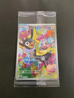 2025年最新】ナンジャモ カイデンの人気アイテム - メルカリ