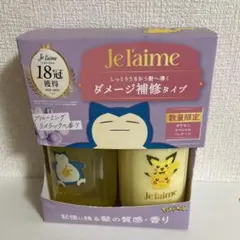 Je l'aime シャンプー＆トリートメント ポケモンスペシャルパッケージのサムネイル
