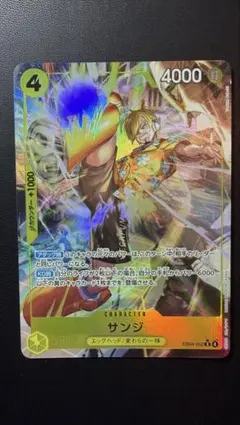 サンジ パラレル EB04-052 ワンピースカード エッグヘッドクライシス