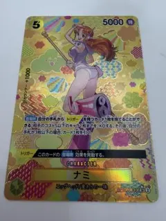 ナミ SP OP08-106 ワンピースカード 和柄 新たなる皇帝 - メルカリ