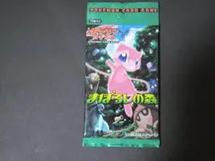 【新品未開封！】ポケモンカードゲーム まぼろしの森 未開封パック 拡張パック 新品未開封】ポケモンカードゲーム まぼろしの森 未開封パック