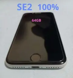 iPhone SE2 simフリー ホワイト