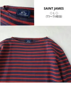 SAINT JAMES ウェンソン ネイビー/レッド T3 希少カラー 未着用 - メルカリ