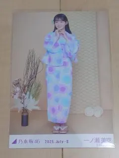 2025年最新】一ノ瀬美空 生写真 浴衣の人気アイテム - メルカリ