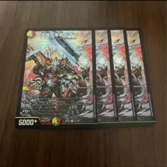 2025年最新】王道の革命ドギラゴンの人気アイテム - メルカリ