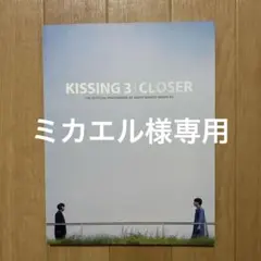 ミカエル様 リクエスト 3点 まとめ商品