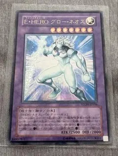 遊戯王】E・HERO グロー・ネオス 旧レリーフ - メルカリ