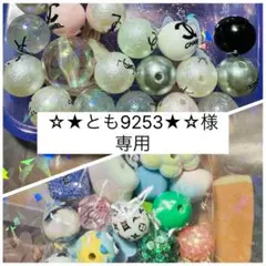 ロゴビーズ　交渉中