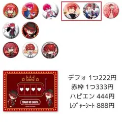 2025年最新】バラ売りもします。の人気アイテム - メルカリ