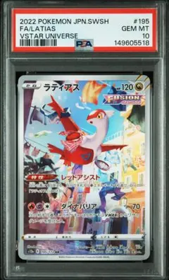 超希少‼️ POP1‼️ PSA10 スピードフォルム デオキシス 044 - メルカリ