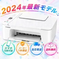 月末セール☆新品TS3730コピー機複合機CANONプリンター本体 SI12