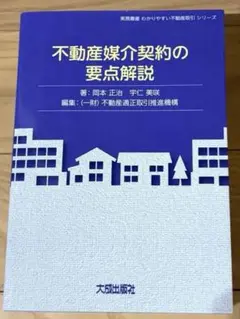 【裁断済】契約不適合責任に関する実務 裁断済）契約不適合責任に関する実務 不動産からモノ・サービスまで
