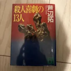 Item thumbnail for item b4c981c5-e5e0-465c-bad7-7f3546997c50