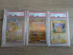 PSA10 ピカチュウex SAR他 3枚セット