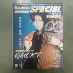 ARENA37℃ SPECIAL 2010年1月号 GACKT BREAKERZ
