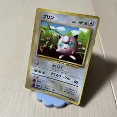 旧裏】プリン No.039 コロコロコミック 96年11月号 光沢あり プロモ