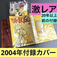 2026年最新】チャンピオンRED 聖闘士星矢の人気アイテム - メルカリ