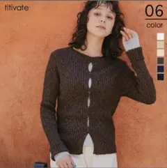 titivate リブカーディガン