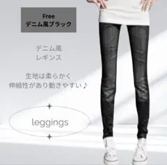 レギンス ブラック フリーサイズ ストレッチ 美脚 スリム パンツ レギパン