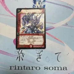 超竜バジュラズテラ