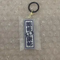 2026年最新】照井康祐の人気アイテム - メルカリ
