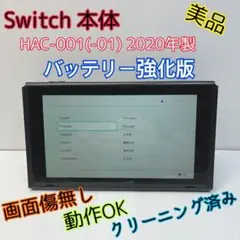 2026年最新】switch 本体のみ 2020の人気アイテム - メルカリ
