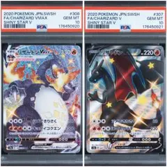 リザードンVMAX リザードンV SSR PSA10 2枚セット 連番 - メルカリ