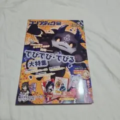 コンプティーク2026年10月号