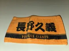 読売ジャイアンツ 応援タオル 長野久義 7番(ミニタオルセット)