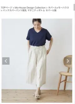 モーハウス バックカバーパンツ