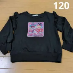 サンリオ　クロミ　マイメロ　フリル袖 トレーナー 春服　120cm