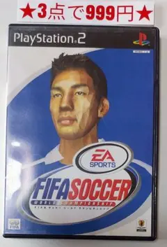 【PS2】FIFA SOCCER ワールド・チャンピオンシップ