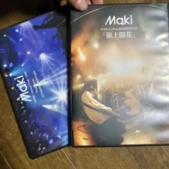 (廃盤)Maki CD、DVDセット Maki DVD 廃盤 - メルカリ