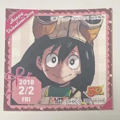 め*須様 ジャンプショップ 365日ステッカー 僕のヒーローアカデミア 蛙吹梅雨