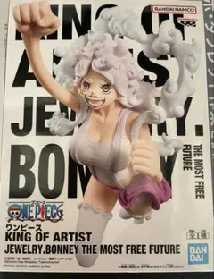 ワンピース KING OF ARTIST ボニー