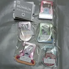 【む-18】パペットスンスン アクリルカラビナ 全5種 コンプリート　コンプ