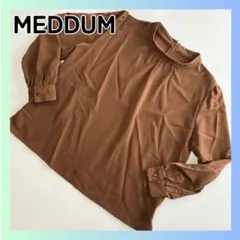 美品　メデューム　MEDDUM ブラウス　ブラウン　長袖　Mサイズ　カットソーのサムネイル
