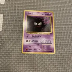 ポケモンカード ゴース 旧裏 - メルカリ